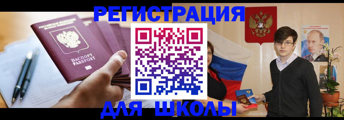 временная регистрация собственник в Сергиевом Посаде