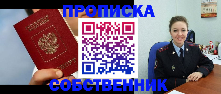 миграционный учет в Сергиевом Посаде