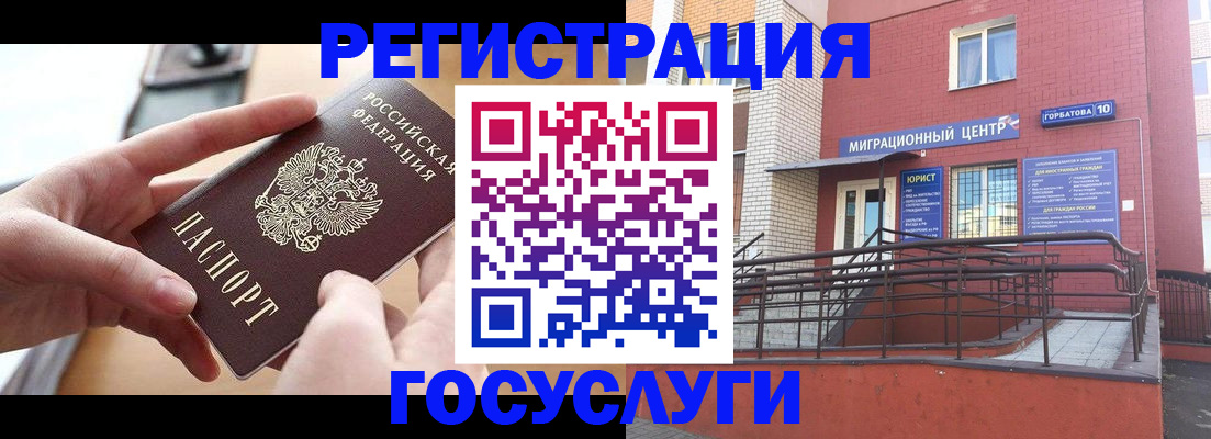 временная прописка в Сергиевом Посаде